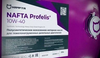 Объявление от ОйлАЗС: «Купить Моторное масло Nafta Profelis 10w40» 4 фото