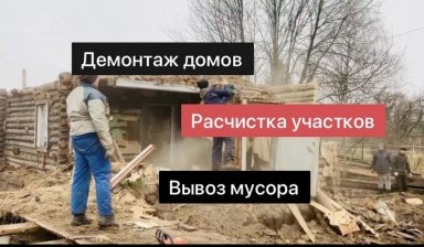 Объявление от ИП Астапенко А.В: «Вывоз строительного мусора по приемлемой цене» 1 фото