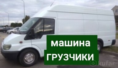 Объявление от ИП Асанкулов М.Р.: «Переезды по приемлемой цене, быстрая подача» 1 фото