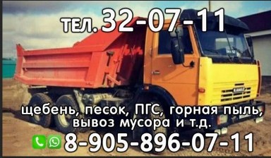 Объявление от Андрей: «Доставка. kamaz» 1 фото