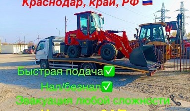 Объявление от Белицкая Наталья Александровна: «+79615300093 Услуги эвакуатора до 5т» 4 фото