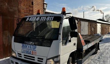 Объявление от Миша: «+79236111911 Эвакуатор Вызвать круглосуточно Isuzu» 4 фото