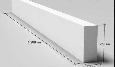 Объявление от 30 сибит: «Перемычка из газобетона ПР12.1,5.25» 1 фото