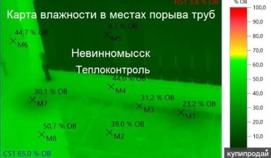 Объявление от Компания: «Тепловизионное обследование домов, квартир» 1 фото