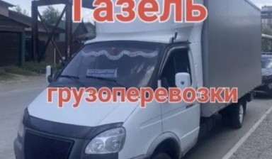 Объявление от Транс Парк: «Квартирные переезды по доступным ценам» 1 фото