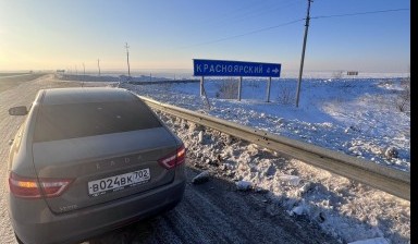 Объявление от Левченко Василий Валерьевич: «Междугородние пассажирские перевозки.» 3 фото