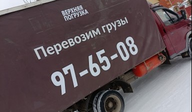 Объявление от Герман: «Газель длинномер, верхняя загрузка.» 2 фото