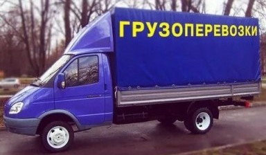 Объявление от Мстоян Миран Магарович: «Грузоперевозки Межгород. Газель» 1 фото