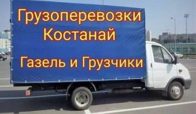 Объявление от Водитель: «Газель, Грузчики, Грузотакси» 1 фото