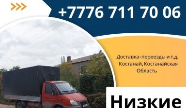 Объявление от Антон: «Газель 4,2м Переезды, доставка, и тд» 1 фото