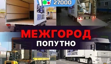 Объявление от Фура: «Грузоперевозки фуры реф тент трал 5-10 тонники» 1 фото