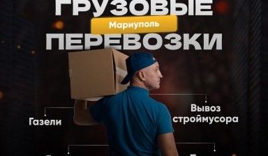 Объявление от Сорокин Евгений Александрович: «Грузовое такси. Грузоперевозки, Грузчики» 1 фото