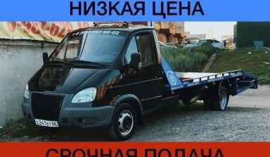 Объявление от Поляк Вадим Дмитриевич: «+79156755850 Эвакуатор Вызвать круглосуточный. evakuatory-s-lebedkoy» 1 фото