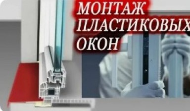 Объявление от Сокол: «Пластиковые окна, остекление коттеджей» 1 фото