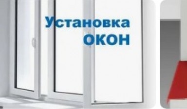 Объявление от Городской оконный сервис: «Установка пластиковых окон по цене от 7000 рублей» 1 фото