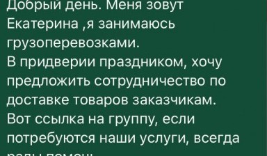 Объявление от Первый автокран: «Грузоперевозка» 1 фото