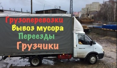 Объявление от Хасанов Руслан Рафкатович: «Грузоперевозки. Грузчики. Переезды. Вывоз мусора.» 4 фото