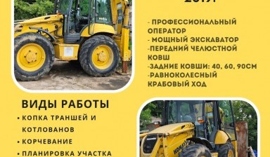 Экскаваторы-погрузчики от Виталий: komatsu 1 фото