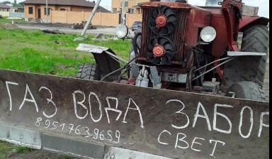 Объявление от Скар Владимир Николаевич: «Трактор Мтз 82 Бара грунторез траншеекопатель» 1 фото