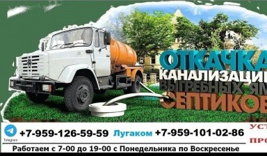 Ассенизаторы и илососы от Соколенко Виталий Анатольевич: Зил 1 фото