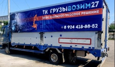 Перевозка грузов до 5 тонн от ТК Грузы Возим 27:  1 фото