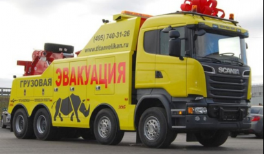 Крытые эвакуаторы от «Грузовой эвакуатор»: Scania 1 фото