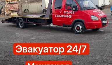 Эвакуаторы с лебедкой от Марк Маркосян: Газель 3 фото