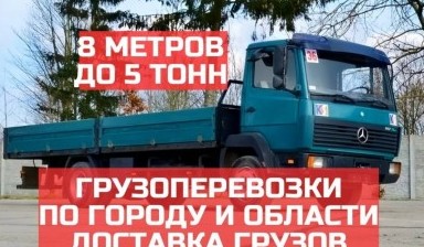 Перевозка грузов до 5 тонн от Турченко Роман Валерьевич:  4 фото