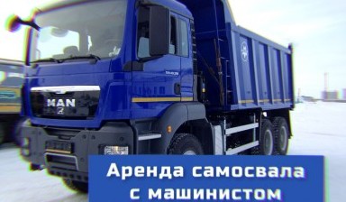 Самосвалы и тонары от Ковалёва Анна Георгиевна: MAN tga 1 фото