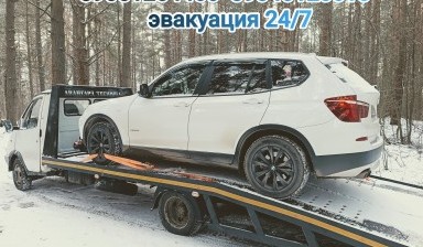 Эвакуаторы и автовозы от Павел Чекмарев: Газ 3302 1 фото