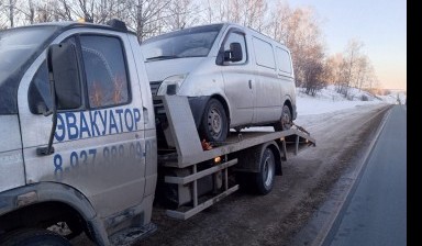 Эвакуаторы и автовозы от Макаров Владимир Викторович: Валдай 1 фото