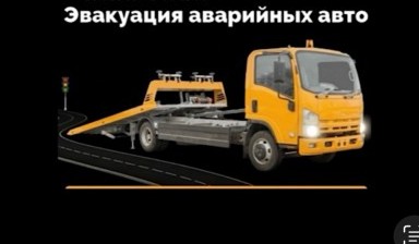 Эвакуаторы и автовозы от Дамир: ГАЗ 1 фото