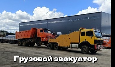 Эвакуаторы и автовозы от Медведь: ГАЗ 4 фото