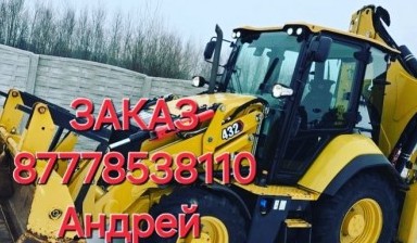 Аренда экскаватора-погрузчика с гидромолотом от Андрей: Caterpillar 432e 2 фото