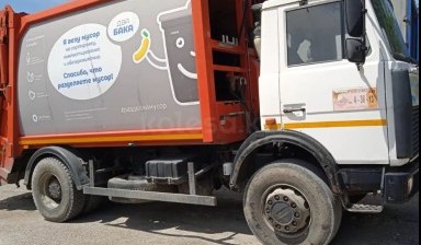 Вывоз мусора и бытовых отходов от Продавец: 1 фото