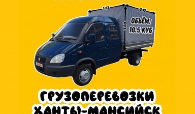 Перевозка грузов до 1 тонны от Афоня: 4 фото