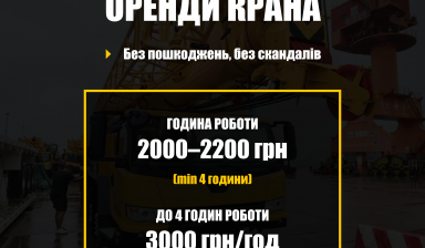 Автокраны от Василь: XCMG QY50KD 1 фото