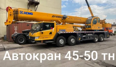 Автокраны от Хусниддин: XCMG 1 фото