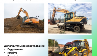 Экскаваторы вездеходы от ЧУП Диспетчер Стройтехники: JSB 4 фото