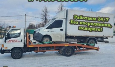 Эвакуаторы и автовозы от Ямитов Арнольд Евгениевич: Hundai 3 фото