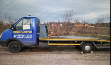 Эвакуаторы и автовозы от Парамонова Ирина Алексеевна: Газель 1 фото