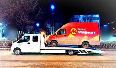 Эвакуаторы от 5 тонн от Медведев Артем Владимирович: Некст 1 фото