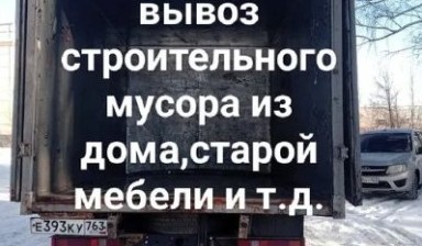 Вывоз мусора и бытовых отходов от Аман: Газель 1 фото