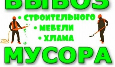 Вывоз мусора и бытовых отходов от Кукарских Антон Андреевич: Газель и камаз 1 фото