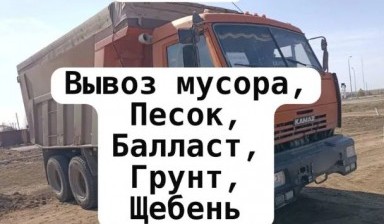 Вывоз грунта от Анеля: КамАЗ 1 фото