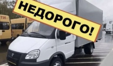 Вывоз мусора и бытовых отходов от Мамыр: Газель 1 фото