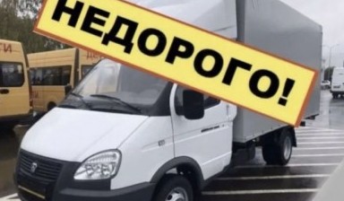 Вывоз мусора и бытовых отходов от Продавец: Газель 1 фото