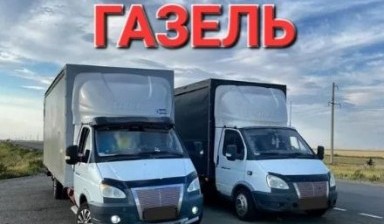Вывоз мусора и бытовых отходов от Алмат: Газель 1 фото
