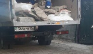 Вывоз мусора и бытовых отходов от Аймурат: Газель 1 фото