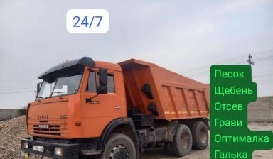 Вывоз мусора и бытовых отходов от Продавец: КамАЗ 1 фото